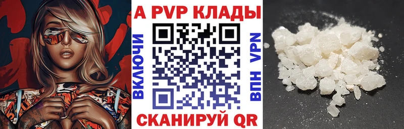 APVP Соль  Сунжа 