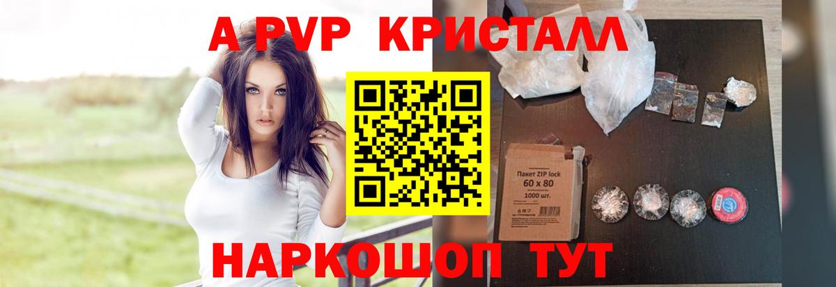 APVP кристаллы  Вход с VPN  A-PVP Crystall  Alpha PVP Crystall  Сунжа 