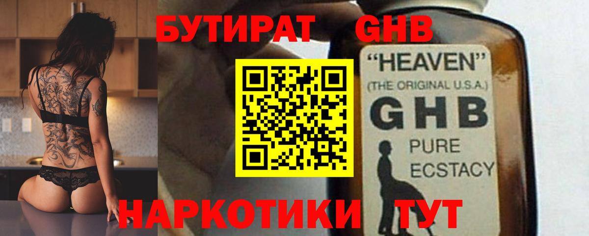 БУТИРАТ  Бутират оксана  Вход с VPN  Сунжа 