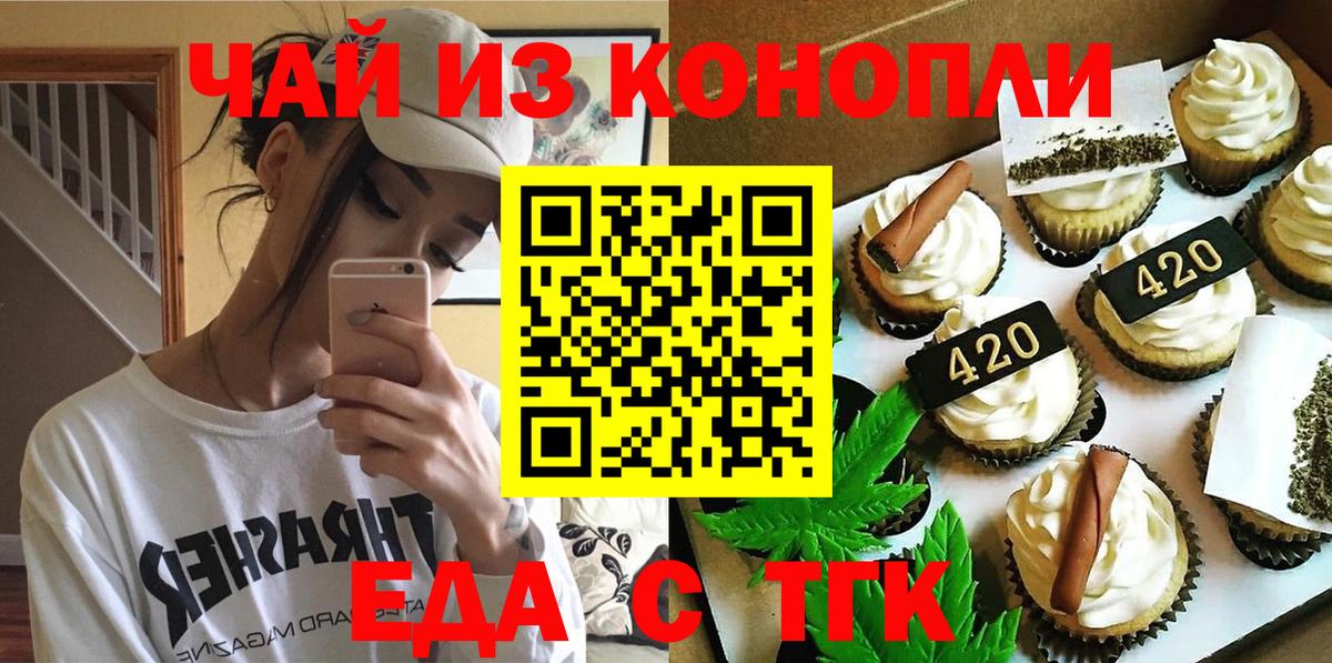 Сунжа  Печенье с ТГК марихуана  Вход с VPN 