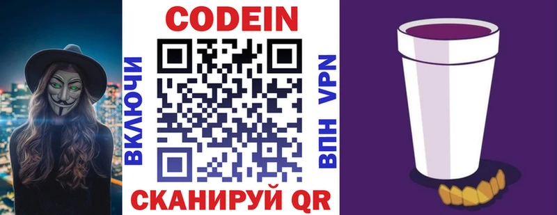 магазин продажи наркотиков  Сунжа  Кодеин Purple Drank 