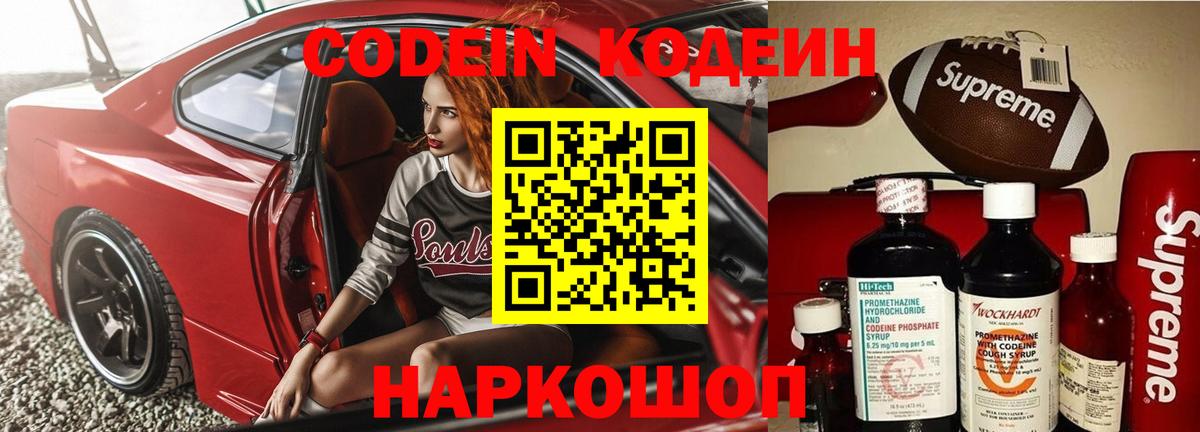 Codein Purple Drank  Сунжа 