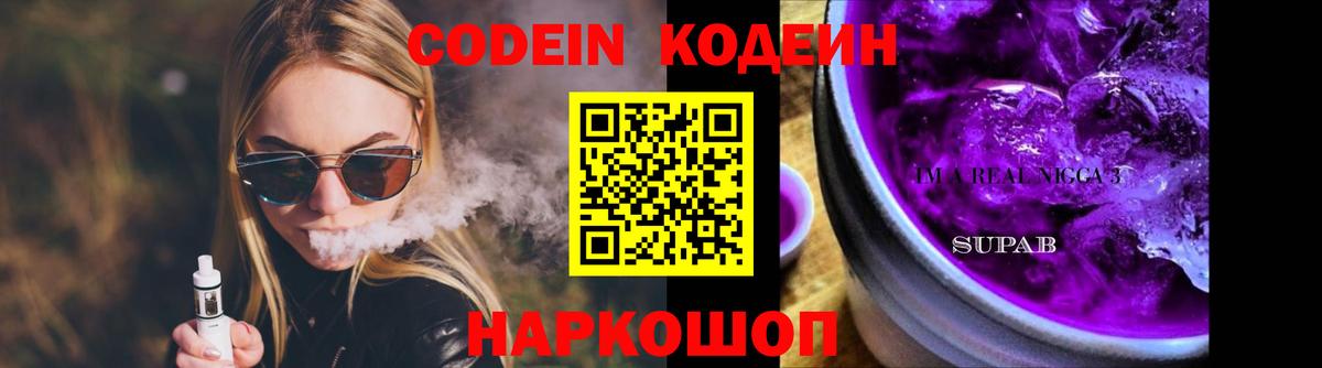 Сунжа  что такое   Вход с VPN  Codein напиток Lean (лин)  Кодеин напиток Lean (лин) 