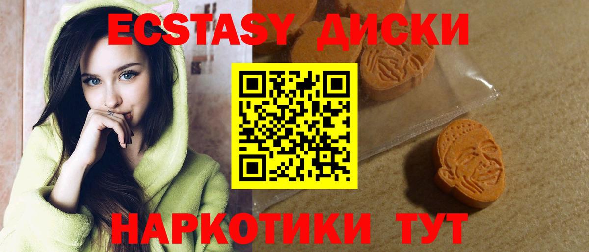 Сунжа  Экстази MDMA  ЭКСТАЗИ Cube  Вход с VPN 