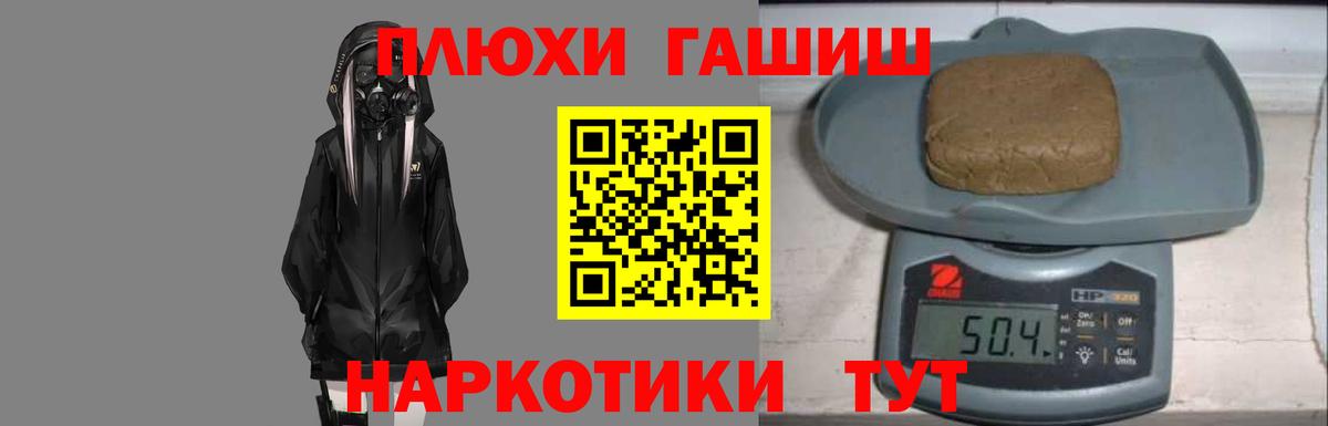 ГАШ гашик  ГАШ гарик  купить   Вход с VPN  Сунжа  Гашиш 