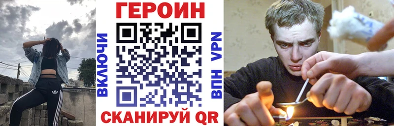 закладка  blacksprut вход  Героин VHQ  Сунжа 