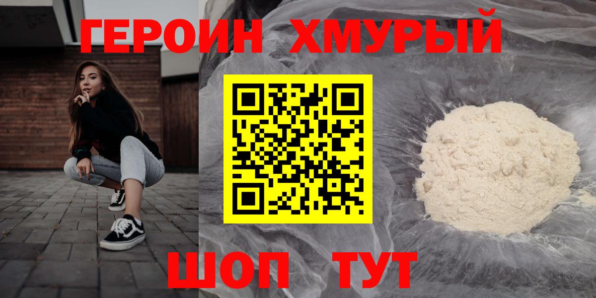 ГЕРОИН Афган Сунжа