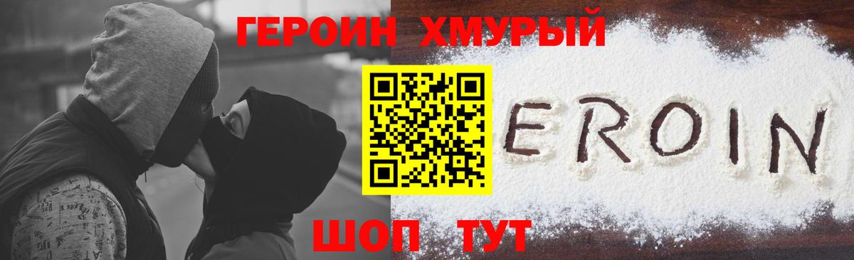 ГЕРОИН  Сунжа  ГЕРОИН VHQ 