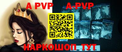 ALPHA PVP Кунгур