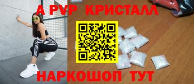 ALPHA-PVP Краснознаменск