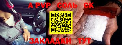 ALPHA-PVP Краснознаменск