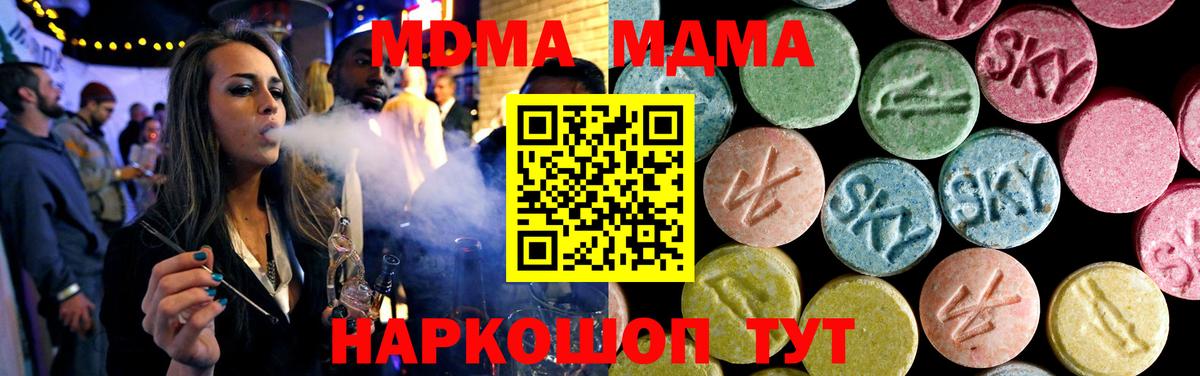 Сунжа  МДМА молли  Вход с VPN  MDMA VHQ 