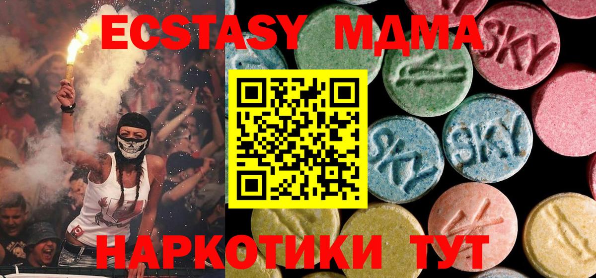 MDMA кристаллы  MDMA  Сунжа 