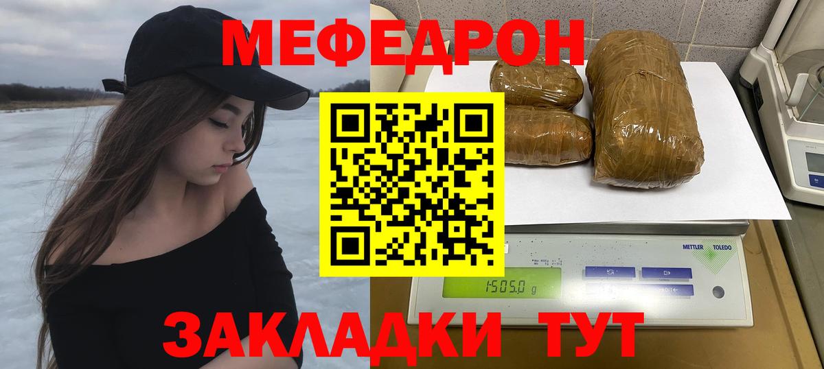 Сунжа  МЯУ-МЯУ мяу мяу  МЕФ  Меф 4 MMC  Вход с VPN 