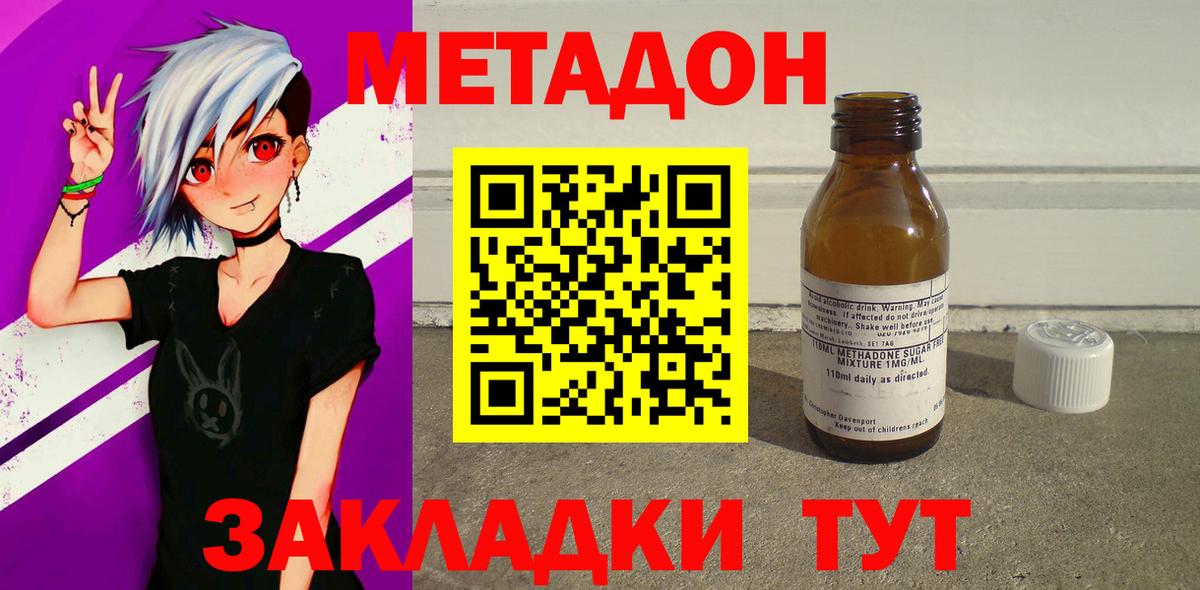 Сунжа  Метадон кристалл  МЕТАДОН белоснежный  Вход с VPN 