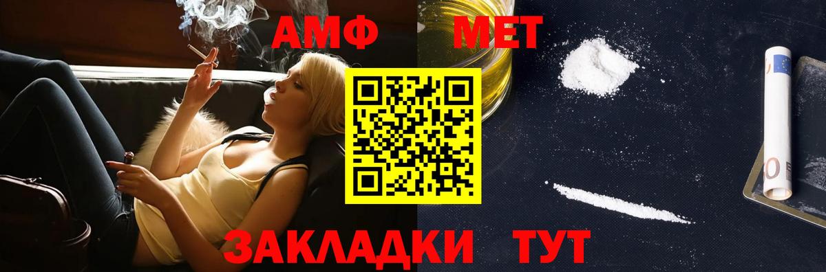 МЕТАМФЕТАМИН  Сунжа  Первитин мет 