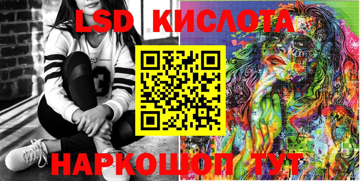 Марки 25I-NBOMe 1500мкг Сунжа