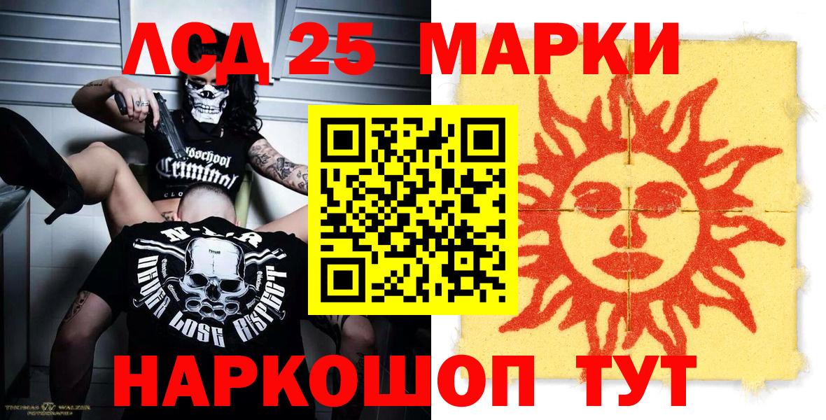 Марки NBOMe 1,5мг  Сунжа 