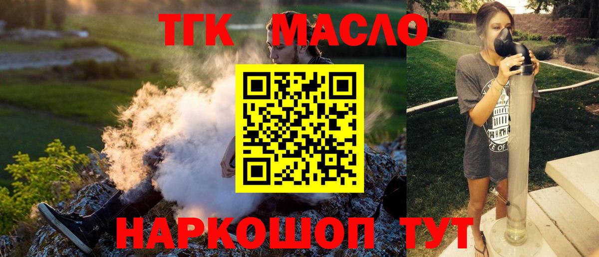 ТГК жижа Сунжа