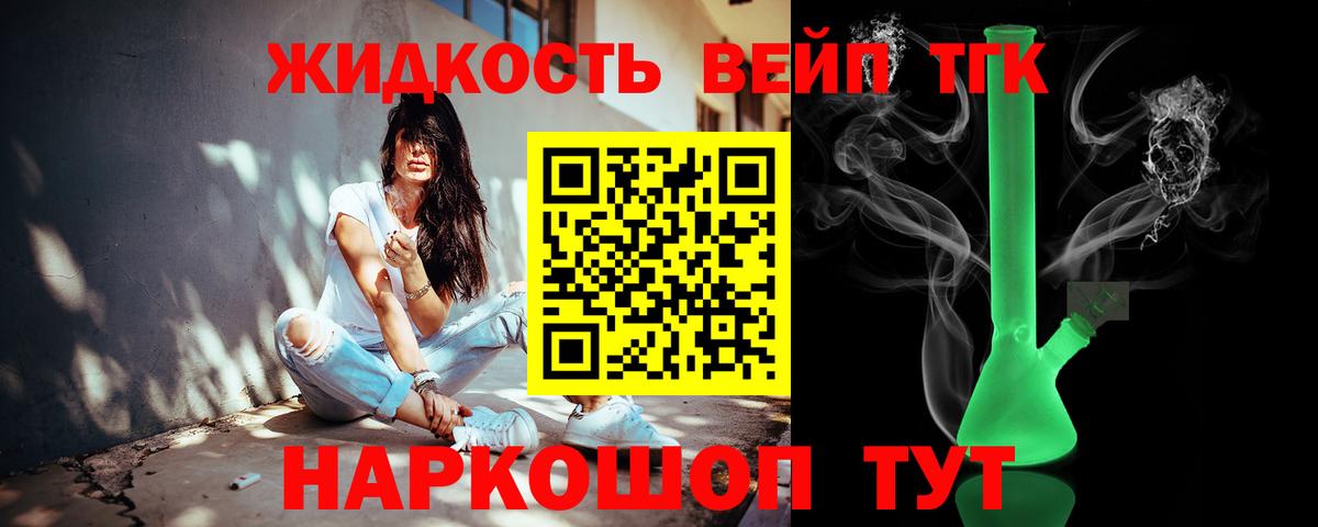 Дистиллят ТГК THC oil  Сунжа 