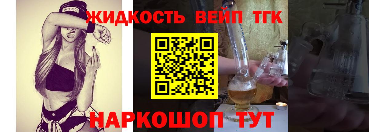 ТГК концентрат  Вход с VPN  Сунжа 